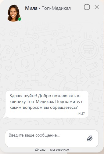 Чат на сайте